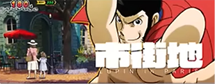 L主役は銭形5 アイキャッチ ルパン