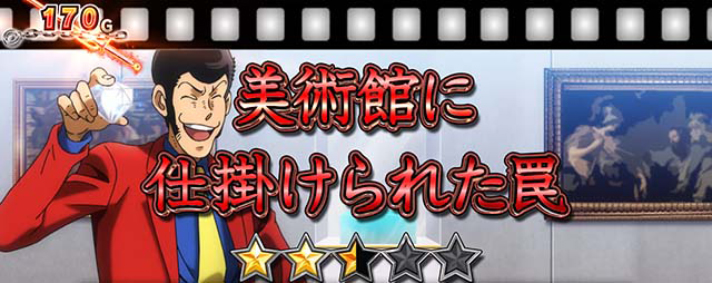 L主役は銭形5　ゼニガタイム　連続演出　赤タイトル　美術館に仕掛けられた罠