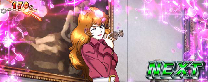 L主役は銭形5　ゼニガタイム　連続演出　チャンスアップ　不二子登場