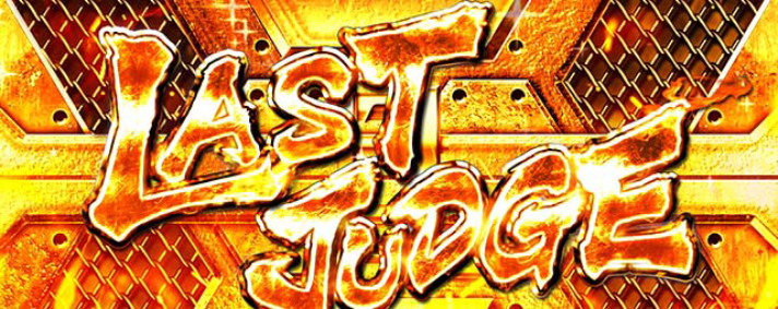 L主役は銭形5 上位ST「超デカタイム」 金シャッター