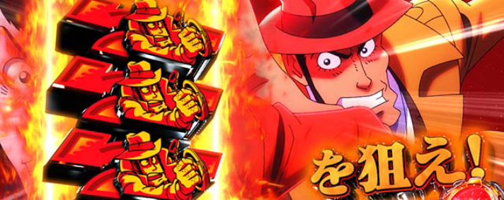 L主役は銭形5 上位ST「超デカタイム」 3連7を狙え 赤背景