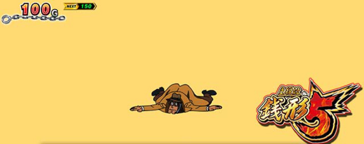 L主役は銭形5　CMアイキャッチ演出　飛び乗り失敗