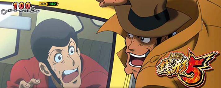 L主役は銭形5　CMアイキャッチ演出　飛び乗り成功