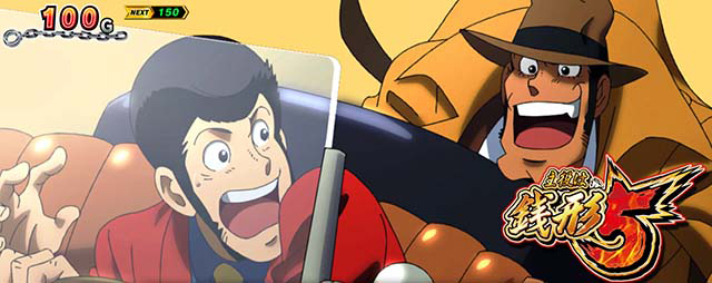 L主役は銭形5　CMアイキャッチ演出　飛び乗り成功（豪華な車）