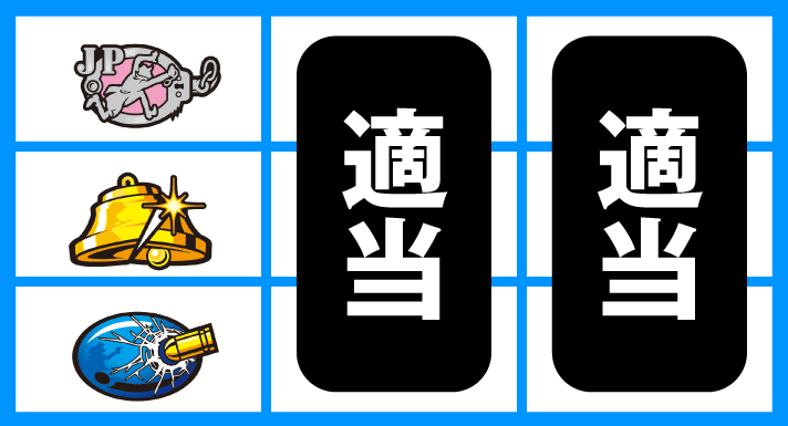 L主役は銭形5　順押し白7枠上狙い　左リール中段ベル停止時