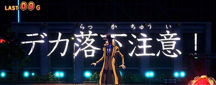 L主役は銭形5　頭上注意演出　デカ落下注意