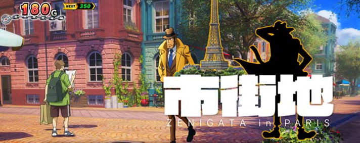 L主役は銭形5　アイキャッチ　通常