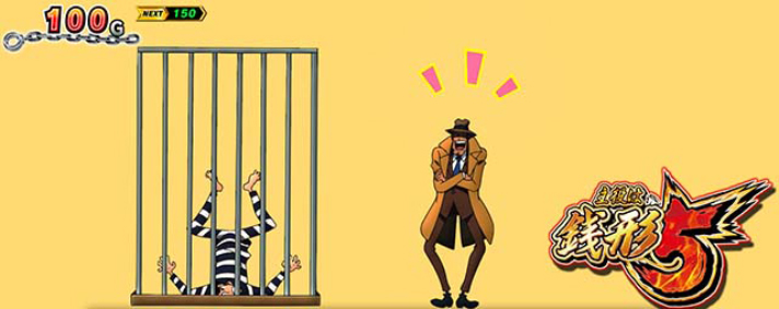 L主役は銭形5　CMアイキャッチ　ボーナス濃厚