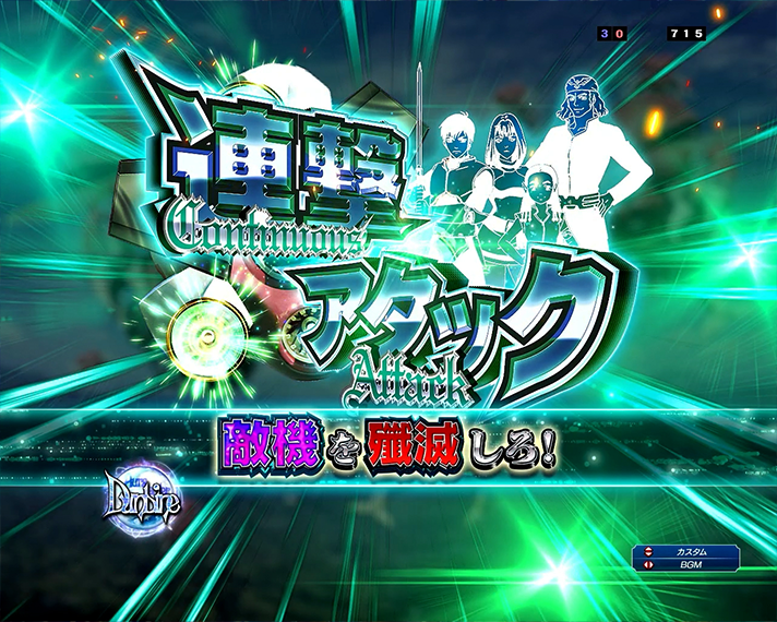 e 聖戦士ダンバイン3 ZEROSONIC 演出情報 スペック リーチ前予告 チャンスモード 連撃アタック