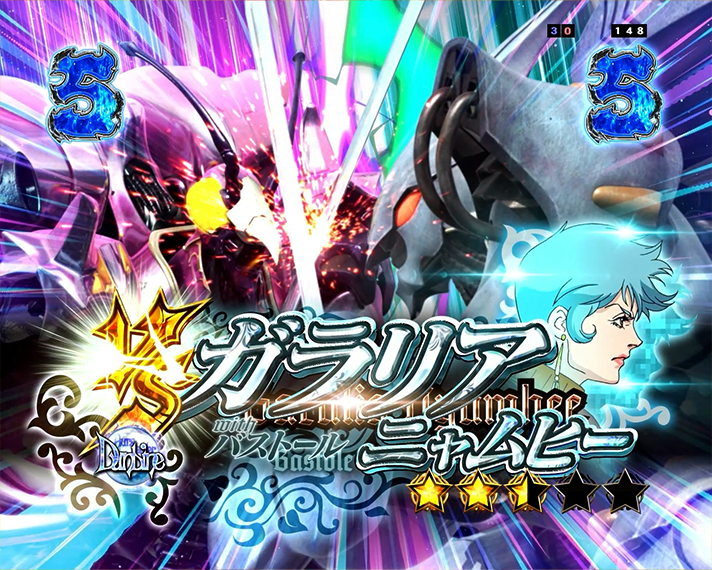 e 聖戦士ダンバイン3 ZEROSONIC 演出情報 スペック リーチ演出 VSガラリア・ニャムヒー