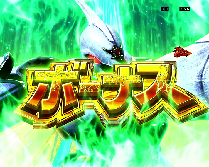 e 聖戦士ダンバイン3 ZEROSONIC 演出情報 スペック 初当たりの概要 ボーナス
