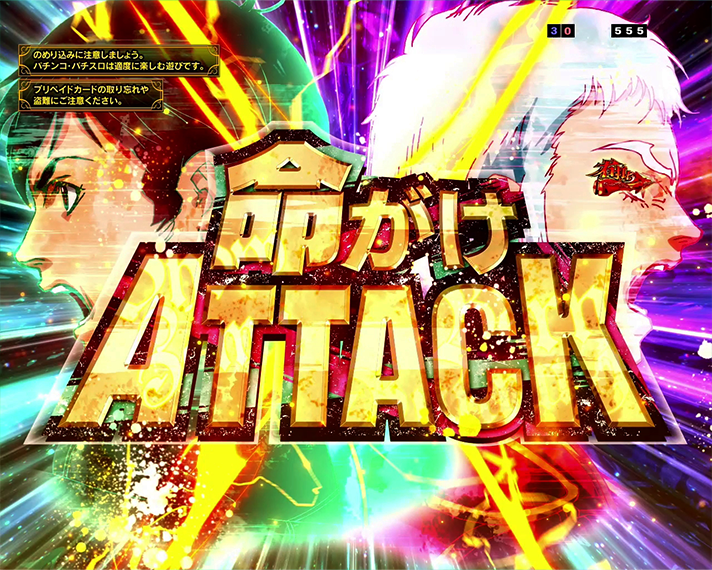 e 聖戦士ダンバイン3 ZEROSONIC 演出情報 スペック 初当たりの概要 昇格演出 命がけATTACK
