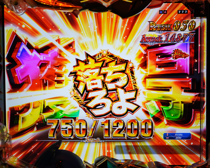 e 聖戦士ダンバイン3 ZEROSONIC 演出情報 スペック 下位RUSH・ラッキートリガー(LT)中大当たり HYPERダンバインRUSH 保留連 落ちろよアイコン