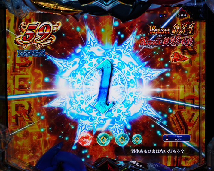e 聖戦士ダンバイン3 ZEROSONIC 演出情報 スペック 下位RUSH・ラッキートリガー(LT)中の予告 カウントダウン予告