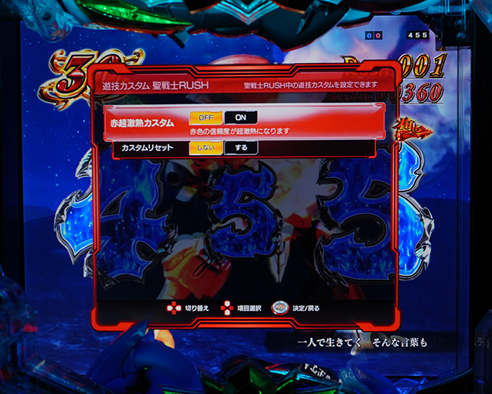 e 聖戦士ダンバイン3 ZEROSONIC　演出情報　聖戦士RUSH中カスタム　赤超激熱カスタム