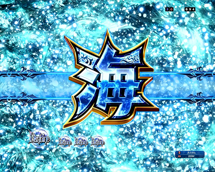 e 聖戦士ダンバイン3 ZEROSONIC 演出情報 スペック リーチ前予告 ロングリーチ 海