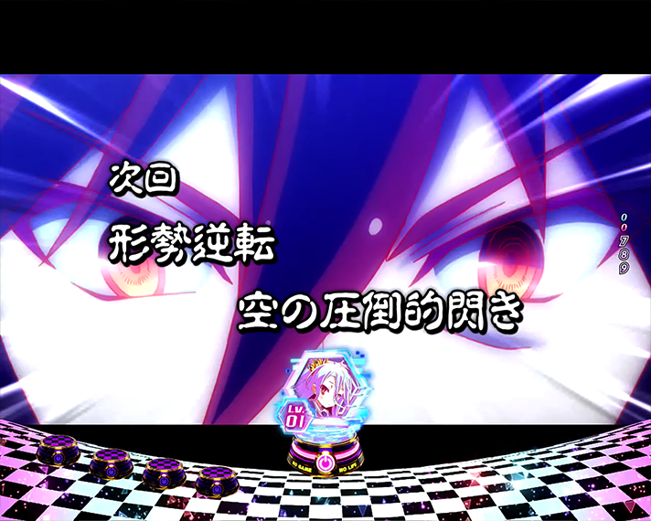 eノーゲーム・ノーライフ 演出情報 注目演出 次回予告