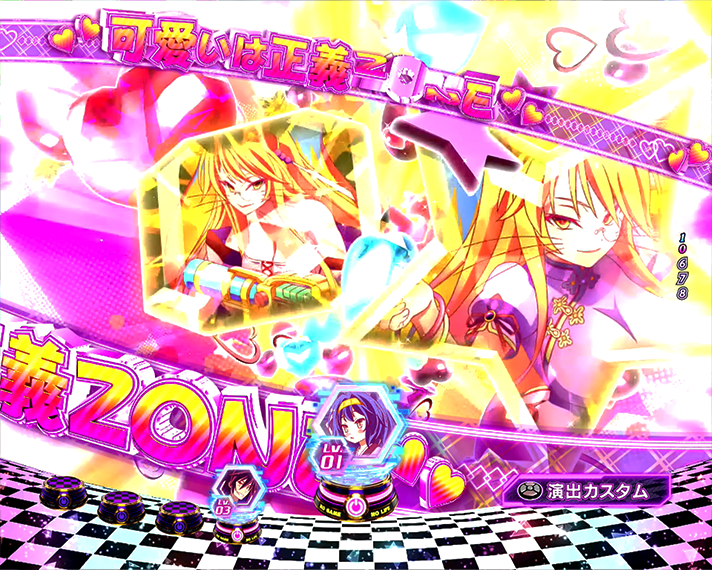 eノーゲーム・ノーライフ 演出情報 先読み予告 可愛いは正義ゾーン先読み予告