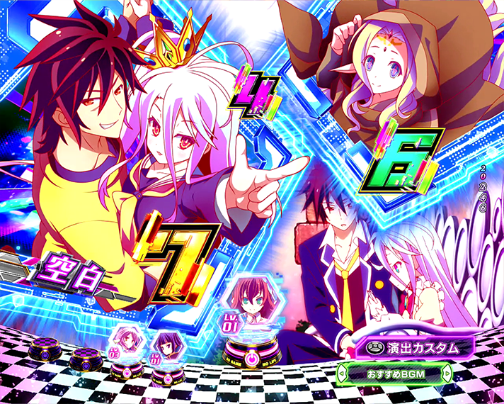 eノーゲーム・ノーライフ 演出情報 先読み予告 『』図柄停止先読み予告