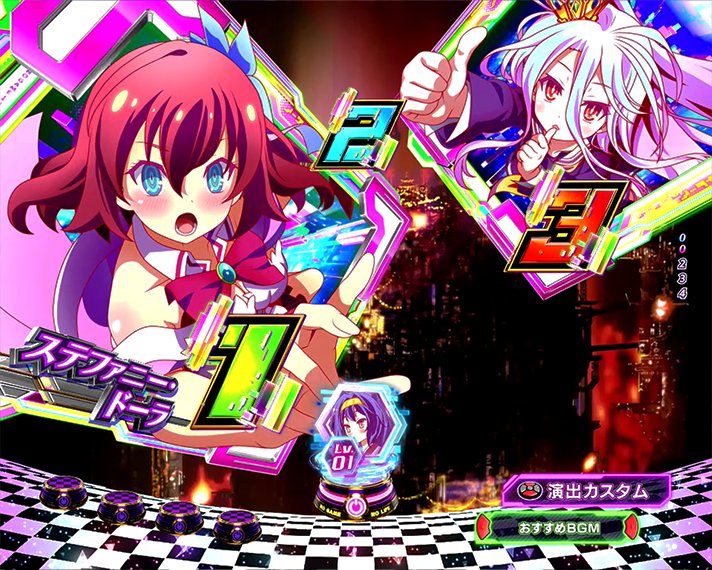 eノーゲーム・ノーライフ 演出情報 フリーズ いぶし銀予告 チャンス出目