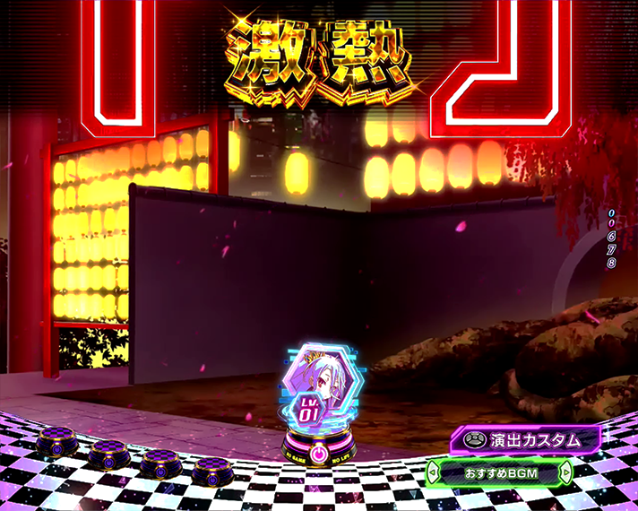 eノーゲーム・ノーライフ 演出情報 リーチ前予告 『』ギミックステップアップ予告 カッコギミック 激熱