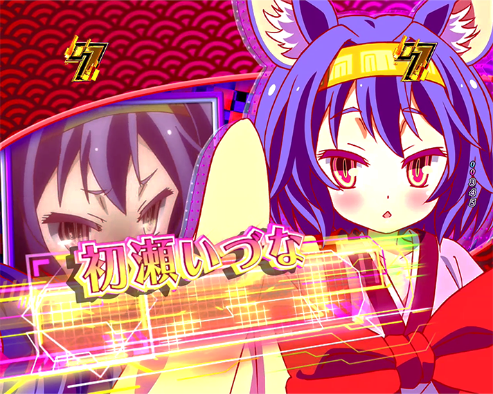 eノーゲーム・ノーライフ 演出情報 リーチ演出 弱系リーチ キャラリーチ