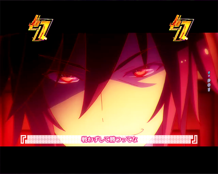 eノーゲーム・ノーライフ 演出情報 リーチ演出 弱系リーチ ロングリーチ