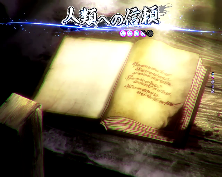 eノーゲーム・ノーライフ 演出情報 リーチ演出 ストーリーリーチ 人類への信頼