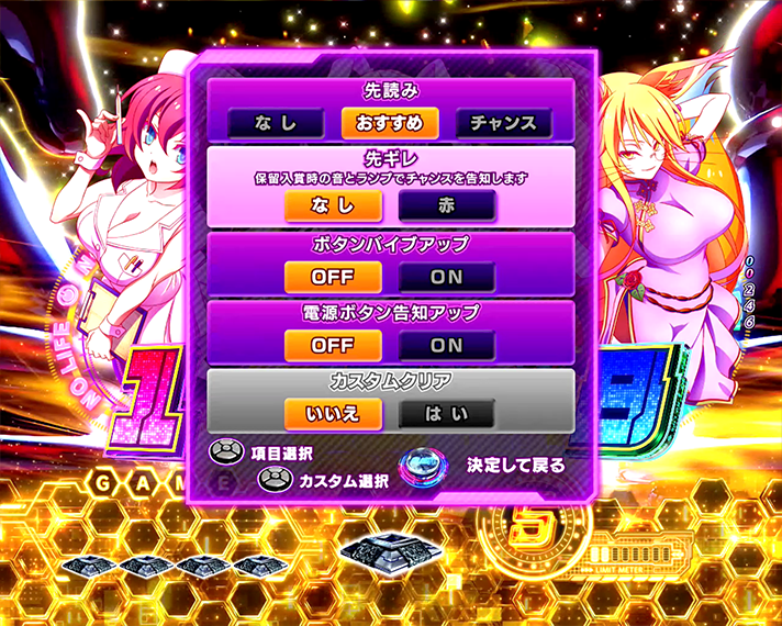 eノーゲーム・ノーライフ　演出情報　RUSH中のカスタム機能　信頼度一覧