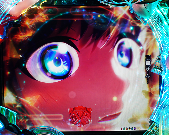 e フィーバーもののがたり　演出情報　キーポイント演出　誓い予告