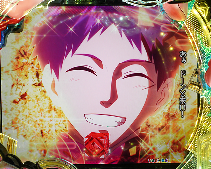 e フィーバーもののがたり　演出情報　キーポイント演出　誓い予告