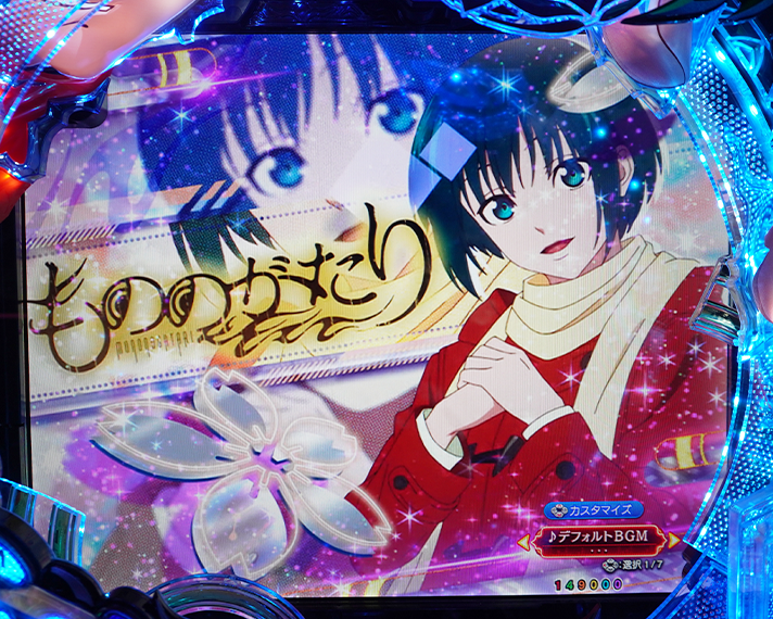 e フィーバーもののがたり　演出情報　変動開始時　ステージチェンジ予告