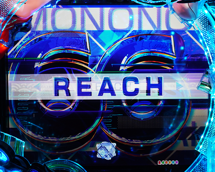 e フィーバーもののがたり　演出情報　リーチ後予告　リーチライン予告