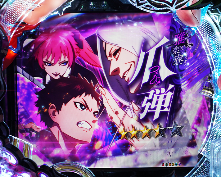 e フィーバーもののがたり　演出情報　リーチ演出　付喪神バトルSP　爪弾SP