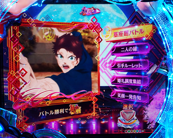 e フィーバーもののがたり　演出情報　初当たりの概要　SPECIAL付喪ノ戦チャレンジ演出　モード選択時