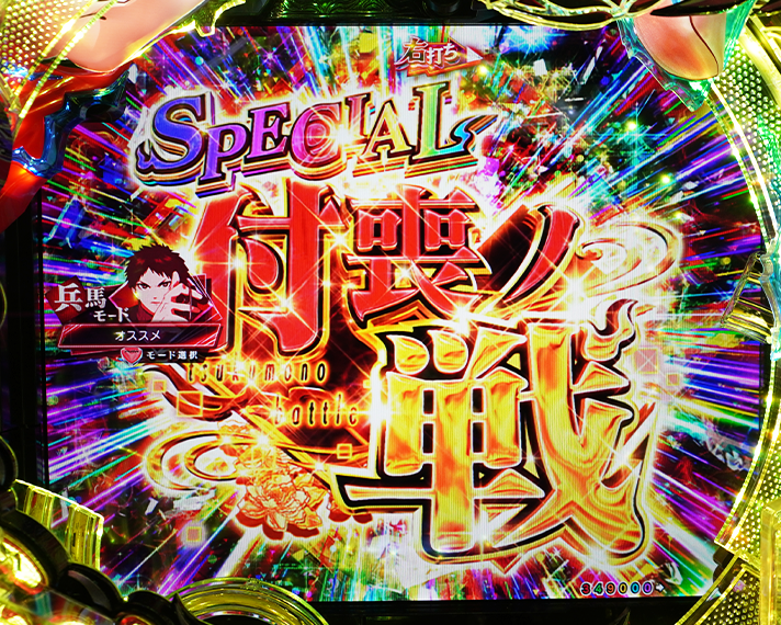 e フィーバーもののがたり　演出情報　ラッキートリガー・LTの概要　SPECIAL付喪ノ戦