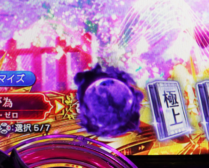 e フィーバーもののがたり　演出情報　ラッキートリガー演出モード　椿モード専用・保留変化　闇玉