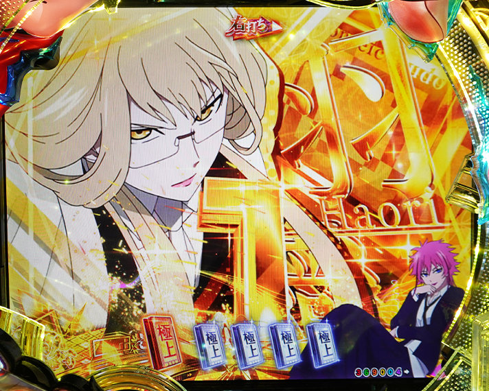 e フィーバーもののがたり　演出情報　ラッキートリガー・LTの共通予告/演出　即当たり系演出　婚礼調度カウントダウン演出