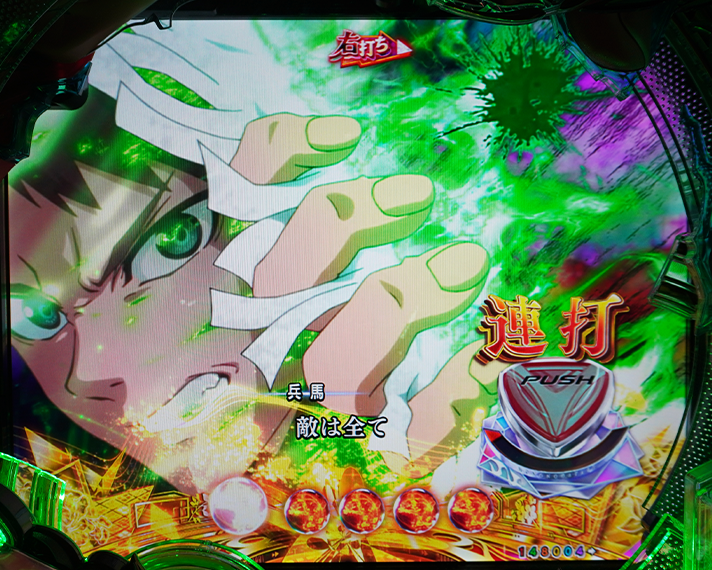 e フィーバーもののがたり　演出情報　ラッキートリガー・LTの共通予告/演出　即当たり系演出　兵馬画面引き裂き演出