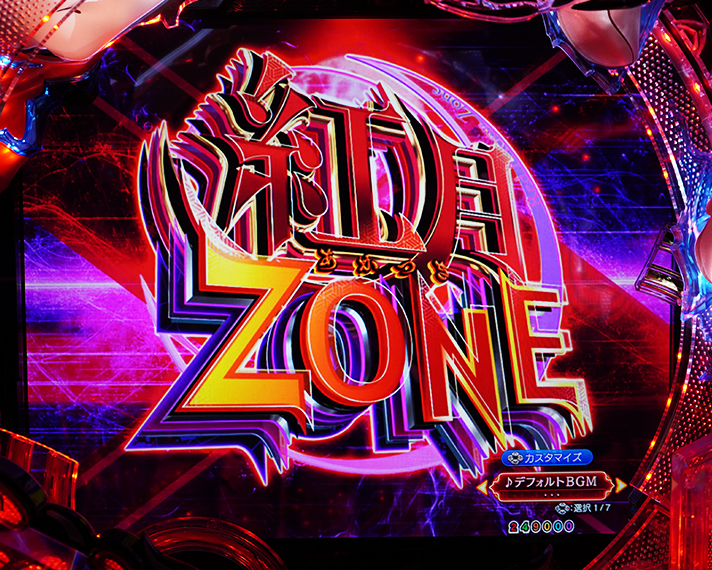 e フィーバーもののがたり　演出情報　先読み予告　ZONE突入演出　紅月ZONE