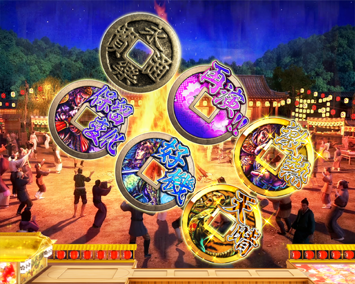 e花の慶次～黄金の一撃　笑福モード専用演出　六文銭予告　