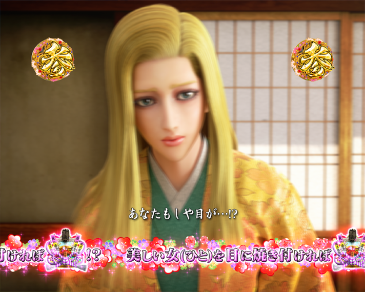 e花の慶次～黄金の一撃　リーチ演出・信頼度共通　通常演目リーチ　利沙