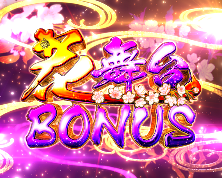 e花の慶次～黄金の一撃　初当たりの概要　花舞台BONUS