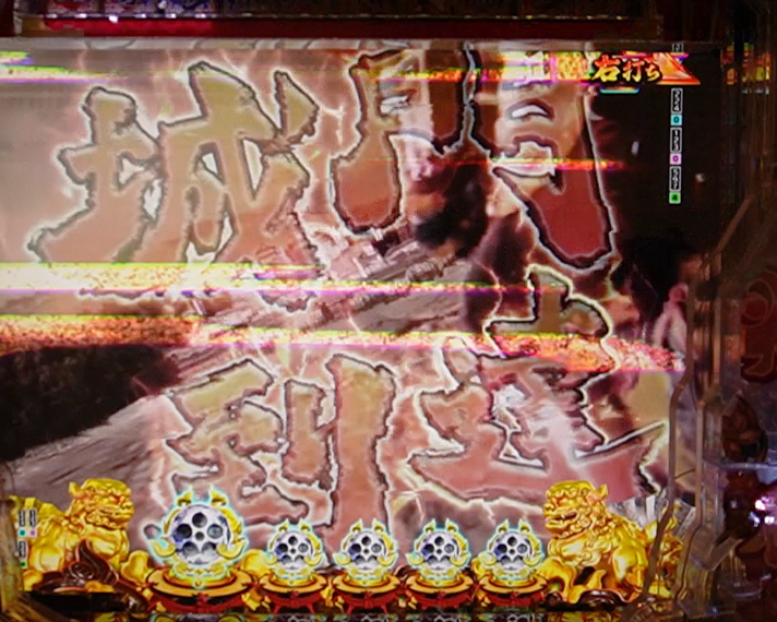 e花の慶次～黄金の一撃　(超)一騎駆RUSH・LT　先読み予告　いきなり城門先読み