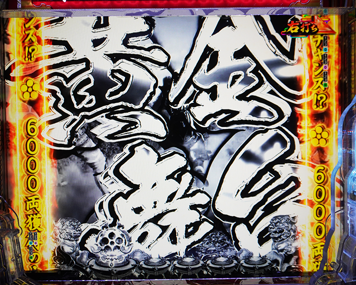 e花の慶次～黄金の一撃　超天下無双RUSH　超一騎駆RUSH専用演出　黄金舞台煽り先読み