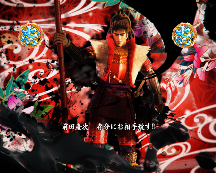 e花の慶次～黄金の一撃　リーチ演出・信頼度共通　風流リーチ　前田慶次