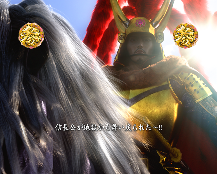 e花の慶次~黄金の一撃 通常時の裏ボタン 序リーチ 織田信長