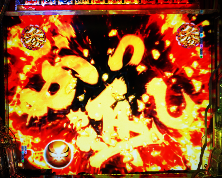 e花の慶次~黄金の一撃 通常時の裏ボタン ぶっ返し演出