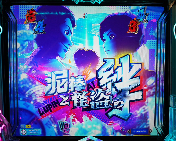 eルパン三世VSキャッツアイ 演出情報 通常時リーチ演出関連信頼度 ダブルヒーローSP