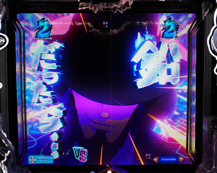 eルパン三世VSキャッツアイ リーチ演出 ルパンSP